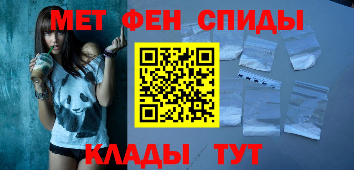 Амфетамин 98%  Вход с VPN  Батайск 