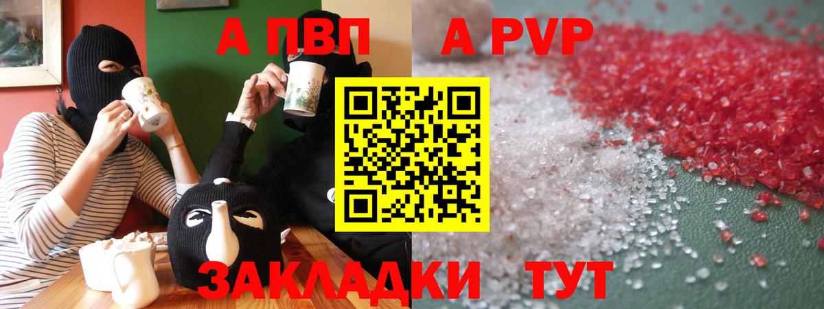 Альфа ПВП Соль  Альфа ПВП Соль  Вход с VPN  Alfa_PVP  Alfa_PVP Crystall  Батайск 