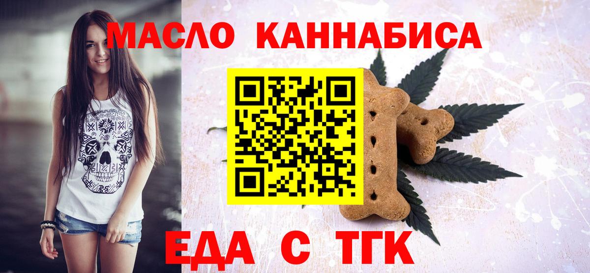 Canna-Cookies конопля Батайск