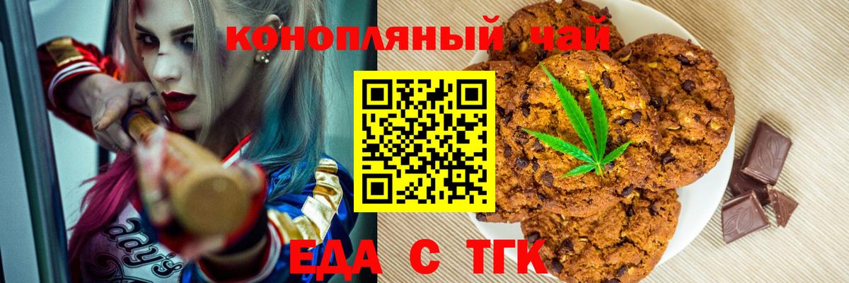 Батайск  Еда ТГК марихуана  Вход с VPN 