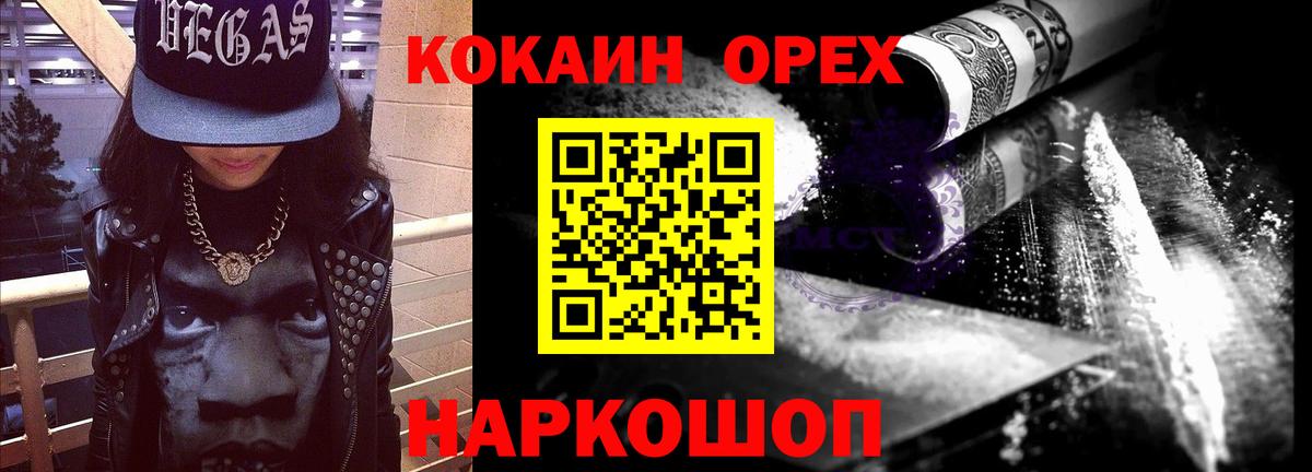 Батайск  COCAIN Fish Scale  Вход с VPN 