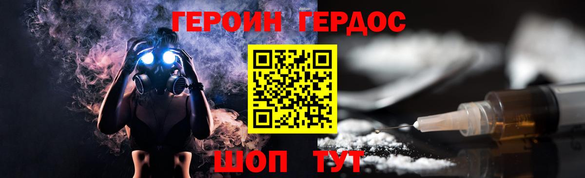 Батайск  ГЕРОИН гречка  Вход с VPN 