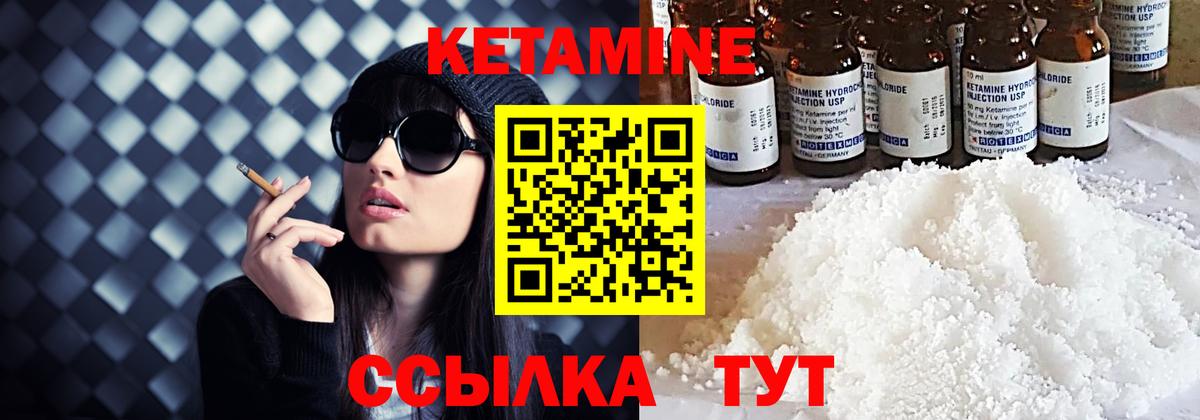 КЕТАМИН VHQ  Вход с VPN  КЕТАМИН ketamine  Батайск 