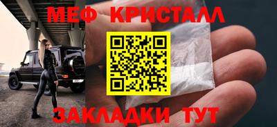 мефедрон мука Апшеронск