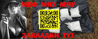 мефедрон мука Апшеронск