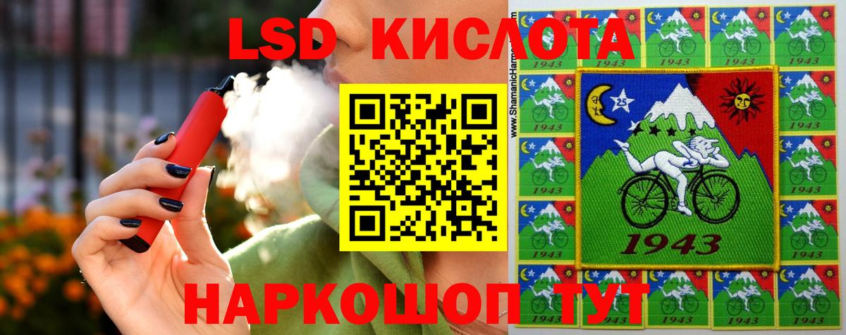 ЛСД экстази ecstasy Батайск