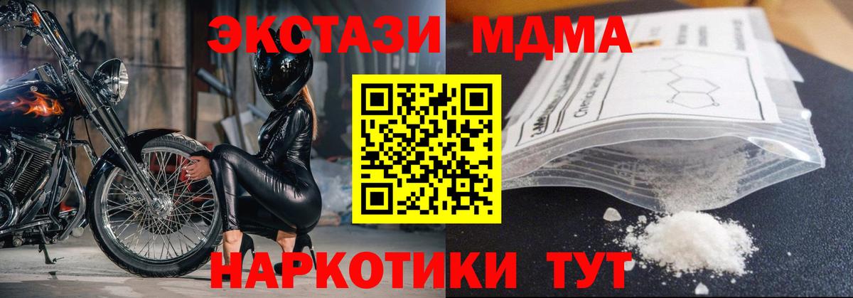 Батайск  MDMA  MDMA crystal  Вход с VPN  MDMA Molly 
