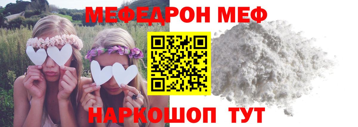 Мефедрон  Меф мяу мяу  Вход с VPN  Батайск 