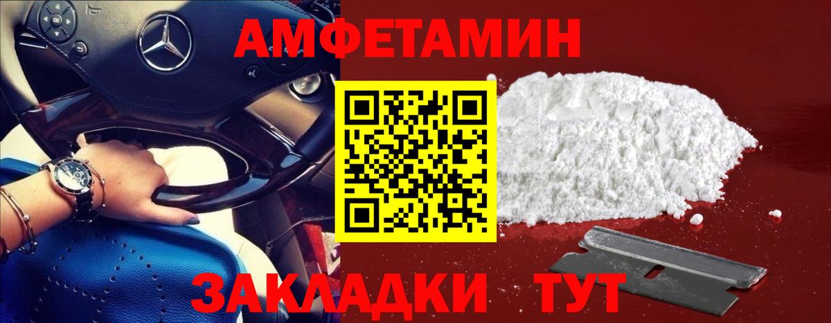 Метамфетамин витя  Вход с VPN  Батайск 