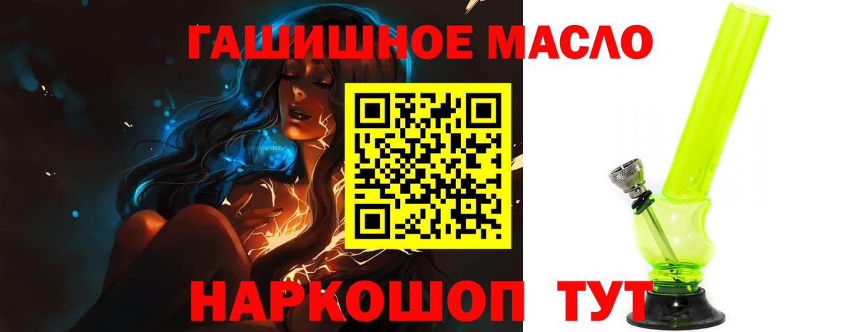 Батайск  Дистиллят ТГК жижа  Вход с VPN  Дистиллят ТГК THC oil 