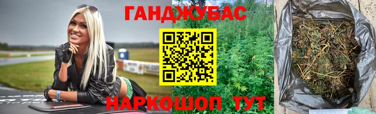 Конопля  КОКАИН  COCAIN  ГАШ  Вход с VPN  Батайск  МЕФ кристаллы 