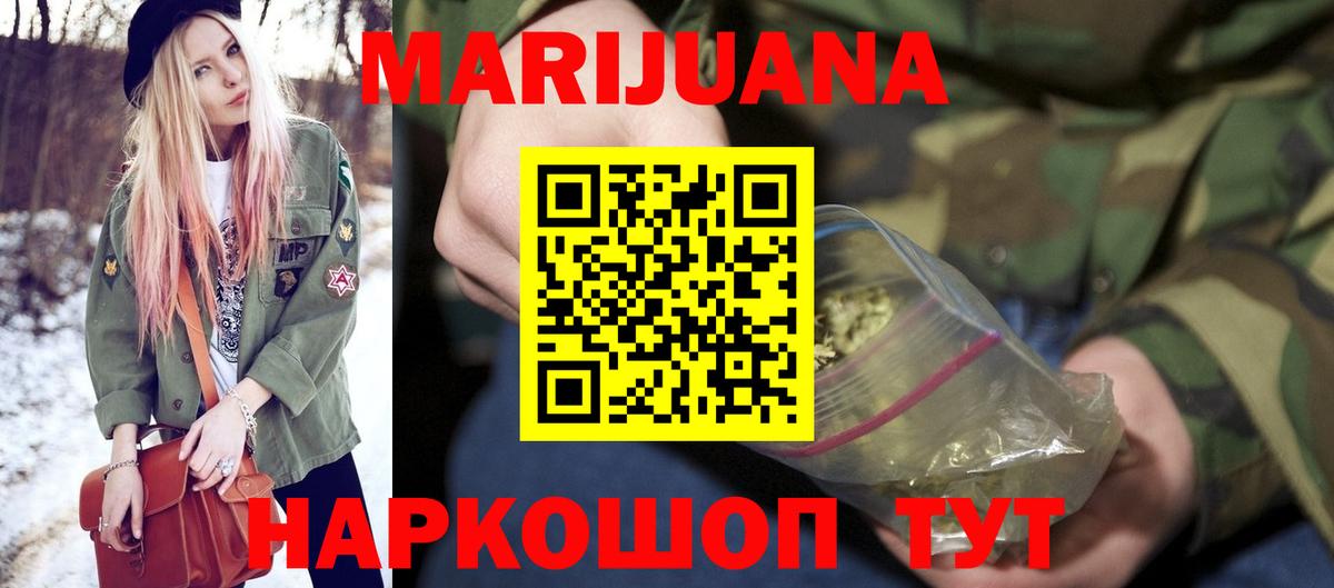 Бошки марихуана семена  Конопля VHQ  Вход с VPN  Бошки Шишки конопля  Батайск  МАРИХУАНА Bruce Banner 